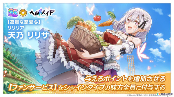 「2.5次元の誘惑（リリサ） 天使たちのステージ」オリジナルストーリーイベント「ユメから始まるヘルメイド生活」が開催！の画像3
