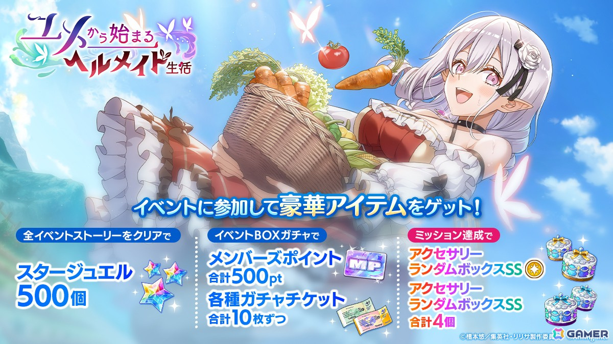 2.5次元の誘惑（リリサ） 天使たちのステージ」オリジナルストーリー