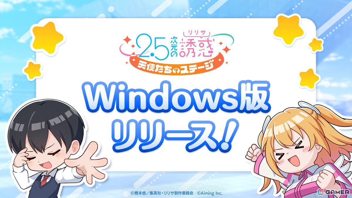 「2.5次元の誘惑（リリサ） 天使たちのステージ」オリジナルストーリーイベント「ユメから始まるヘルメイド生活」が開催！の画像