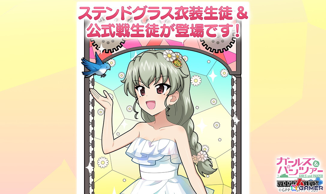 「ガールズ＆パンツァー 戦車道大作戦！」にステンドグラス衣装のアンチョビが追加！キャットスタイルのカエサルとカルパッチョがイベント報酬に登場の画像