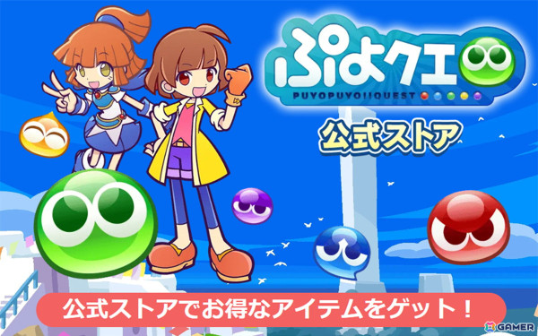 「ぷよクエ」12周年記念キャンペーン第1弾がスタート！「戦乙女アミティ」「戦乙女ペルヴィス」が新登場するガチャもの画像17
