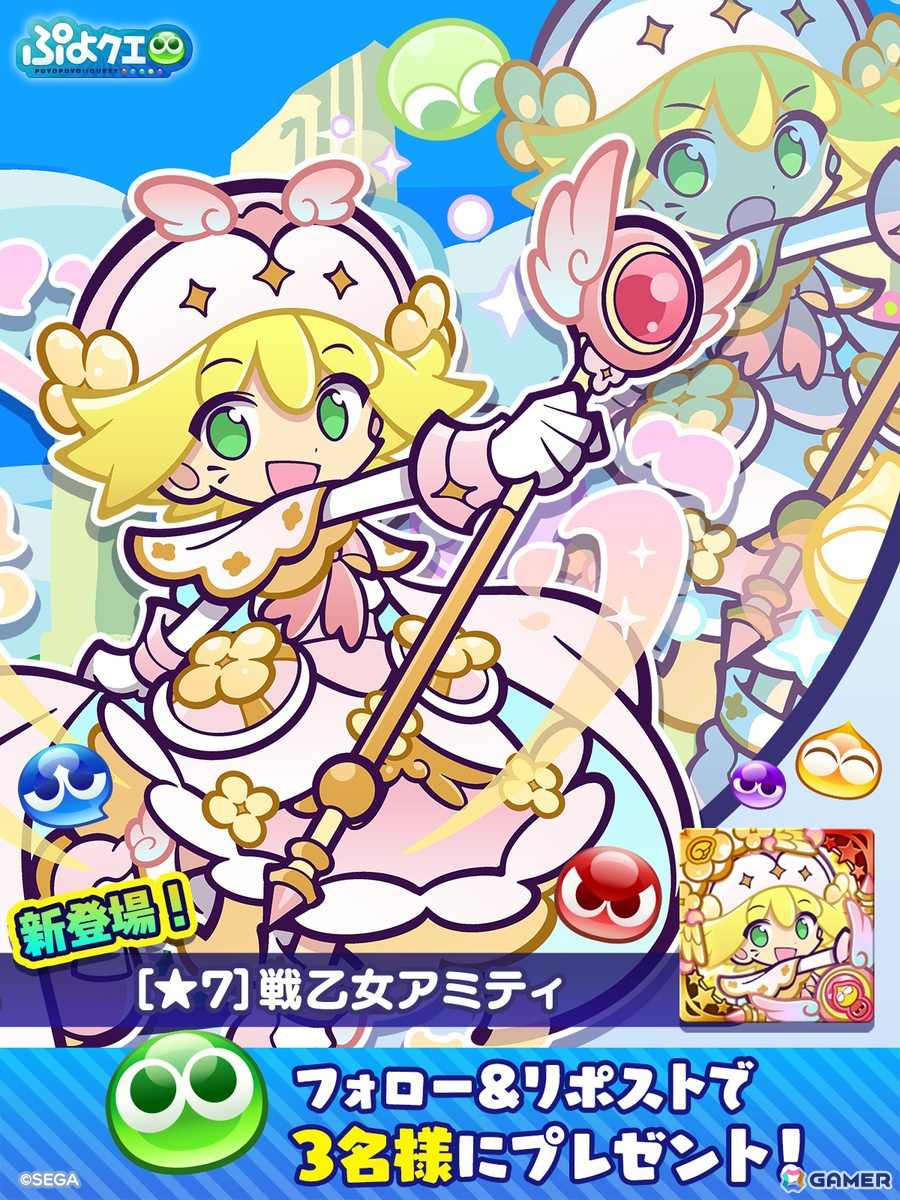 「ぷよクエ」12周年記念キャンペーン第1弾がスタート！「戦乙女アミティ」「戦乙女ペルヴィス」が新登場するガチャもの画像18