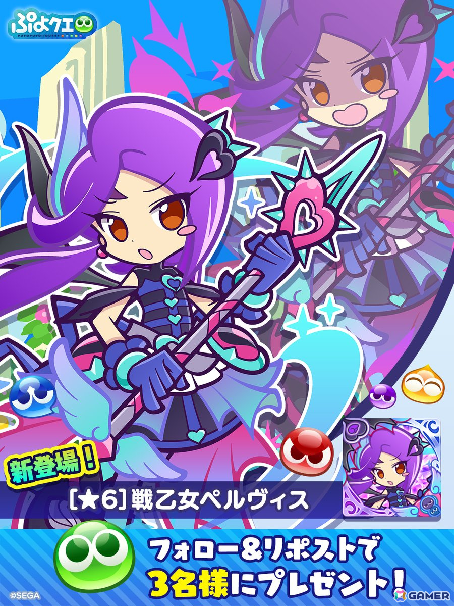 「ぷよクエ」12周年記念キャンペーン第1弾がスタート！「戦乙女アミティ」「戦乙女ペルヴィス」が新登場するガチャもの画像19