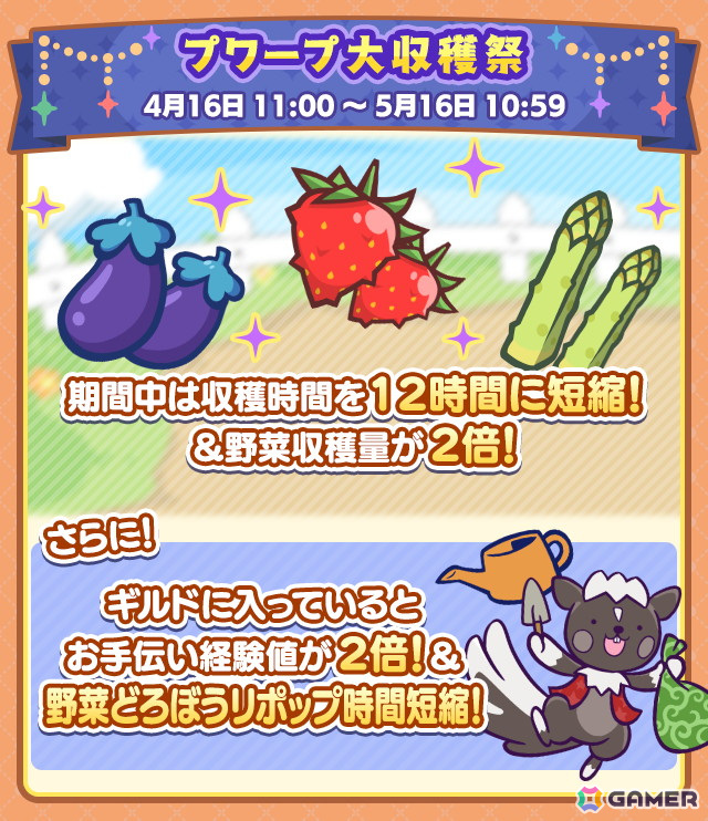 「ぷよクエ」12周年記念キャンペーン第1弾がスタート！「戦乙女アミティ」「戦乙女ペルヴィス」が新登場するガチャもの画像