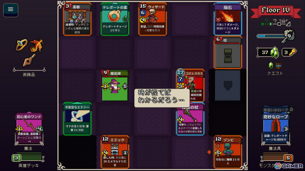 デッキ内のカードで形成された部屋を探索するローグライクデッキビルダーゲーム「Lost For Swords」がSteamにて配信!の画像
