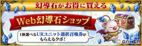 「FFBE幻影戦争」で「FFVII REBIRTH」コラボが開催！コラボURユニット「ザックス」とコラボURビジョンカード「再誕」が登場の画像11