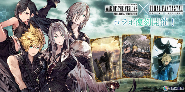 「FFBE幻影戦争」で「FFVII REBIRTH」コラボが開催！コラボURユニット「ザックス」とコラボURビジョンカード「再誕」が登場の画像9