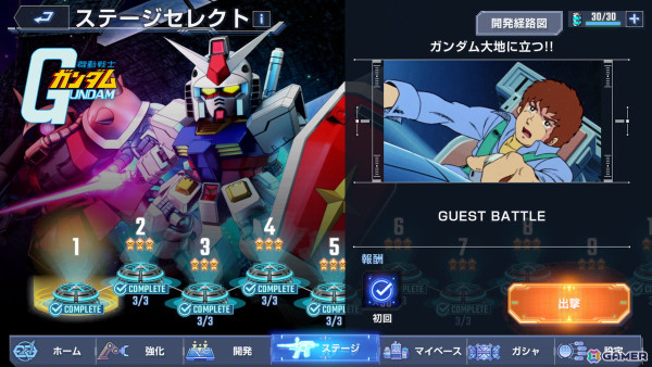 「SDガンダム ジージェネレーション エターナル」がサービス開始!ダウンロード数は全世界で100万件突破の画像