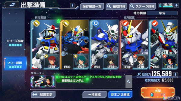 「SDガンダム ジージェネレーション エターナル」がサービス開始!ダウンロード数は全世界で100万件突破の画像