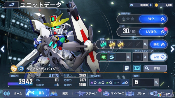 「SDガンダム ジージェネレーション エターナル」がサービス開始!ダウンロード数は全世界で100万件突破の画像