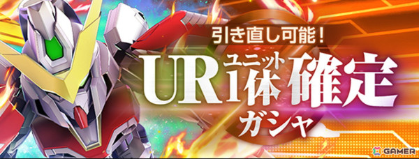 「SDガンダム ジージェネレーション エターナル」がサービス開始！ダウンロード数は全世界で100万件突破の画像8