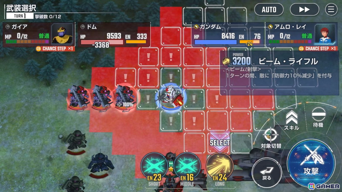 「SDガンダム ジージェネレーション エターナル」がサービス開始！ダウンロード数は全世界で100万件突破の画像17