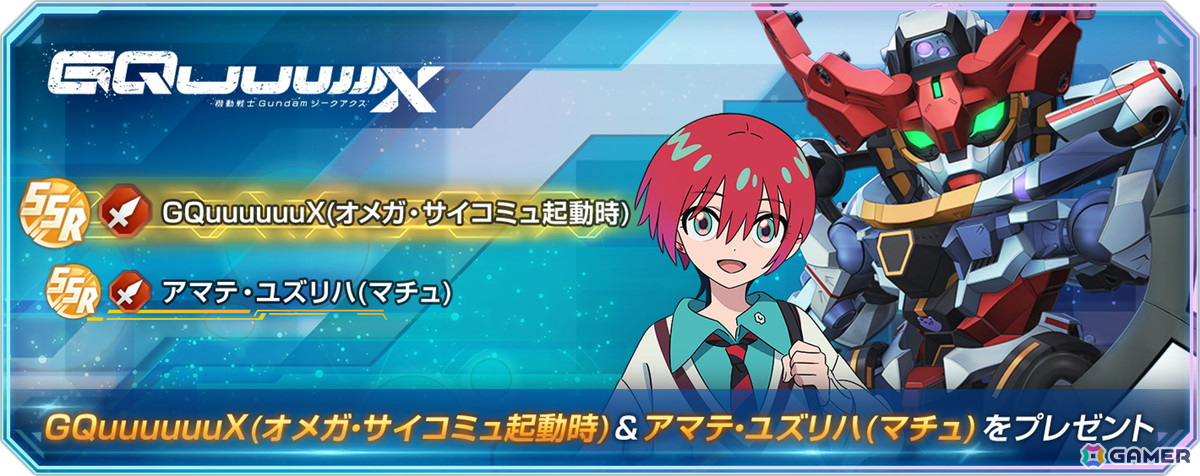 「SDガンダム ジージェネレーション エターナル」がサービス開始!ダウンロード数は全世界で100万件突破の画像