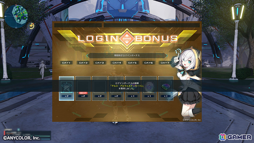 「PSO2 ニュージェネシス」にじさんじコラボ第3弾が開催！アルス・アルマルさん、でびでび・でびるさん、ニュイ・ソシエールさん、竜胆尊さんのアバターアイテムなどが登場の画像