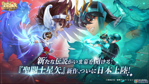 TVアニメ「聖闘士星矢」の完全新作スマホRPG「聖闘士星矢 Galaxy Soldiers」が2025年夏に配信！の画像1