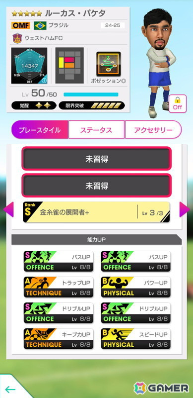 「サカつくRTW」で「7th Anniversary LEGEND SCOUT」が開催！ベベット選手やカフー選手などブラジルのスーパースターたちが登場の画像