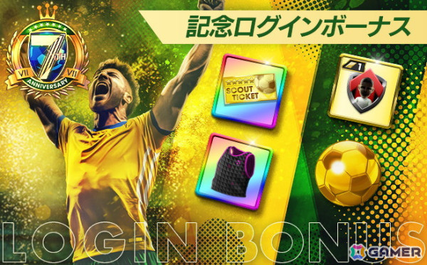 「サカつくRTW」で「7th Anniversary LEGEND SCOUT」が開催！ベベット選手やカフー選手などブラジルのスーパースターたちが登場の画像23