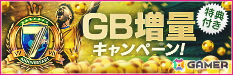 「サカつくRTW」で「7th Anniversary LEGEND SCOUT」が開催！ベベット選手やカフー選手などブラジルのスーパースターたちが登場の画像27