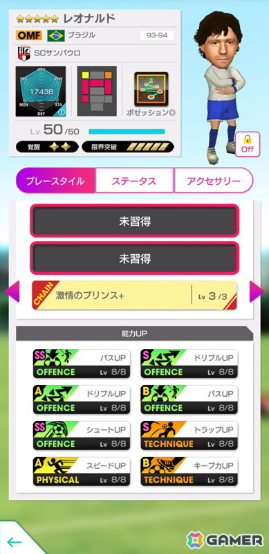 「サカつくRTW」で「7th Anniversary LEGEND SCOUT」が開催！ベベット選手やカフー選手などブラジルのスーパースターたちが登場の画像