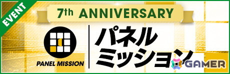 「サカつくRTW」で「7th Anniversary LEGEND SCOUT」が開催！ベベット選手やカフー選手などブラジルのスーパースターたちが登場の画像