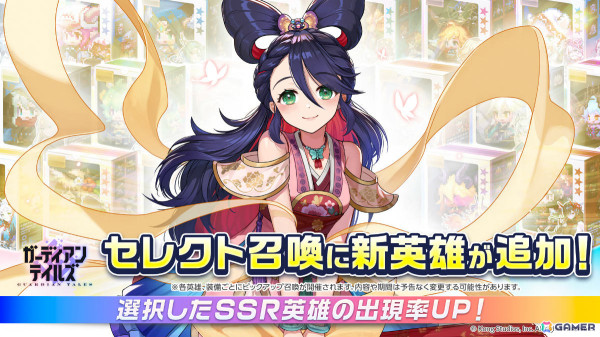 「ガーディアンテイルズ」可憐で儚げな新英雄「霊魂術師 トウカ（CV：遠野ひかる）」が登場！メインストーリーにワールド20「モトリ山」が追加の画像4