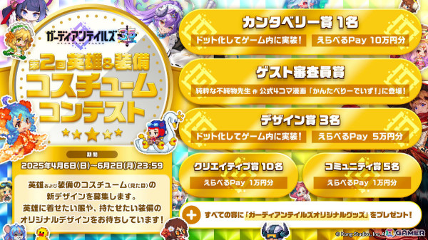 「ガーディアンテイルズ」可憐で儚げな新英雄「霊魂術師 トウカ（CV：遠野ひかる）」が登場！メインストーリーにワールド20「モトリ山」が追加の画像9