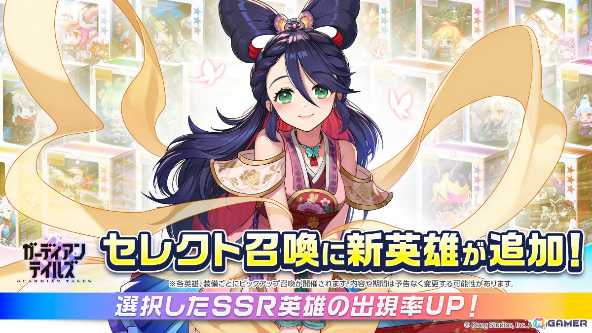 「ガーディアンテイルズ」可憐で儚げな新英雄「霊魂術師 トウカ(CV:遠野ひかる)」が登場!メインストーリーにワールド20「モトリ山」が追加の画像