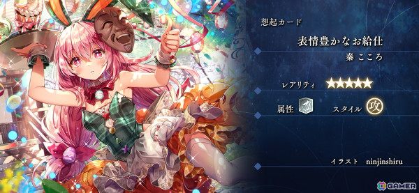 東方幻想エクリプス」でイベント「勢力対抗戦！幻想エッグハント」が