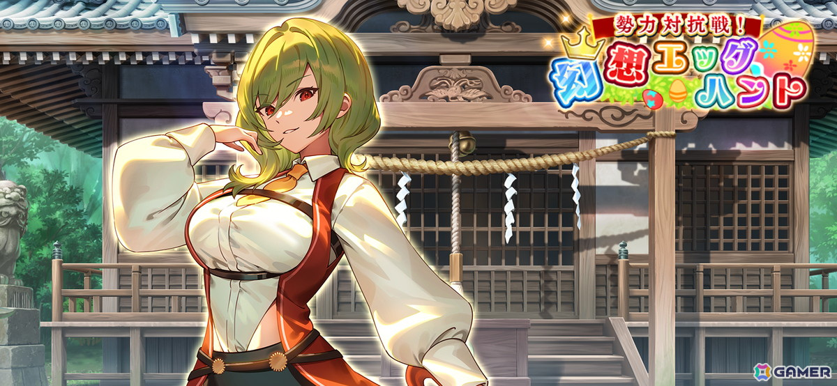 「東方幻想エクリプス」でイベント「勢力対抗戦！幻想エッグハント」が開催！［四季のフラワーマスター］風見幽香（CV:高柳知葉）」が登場の画像