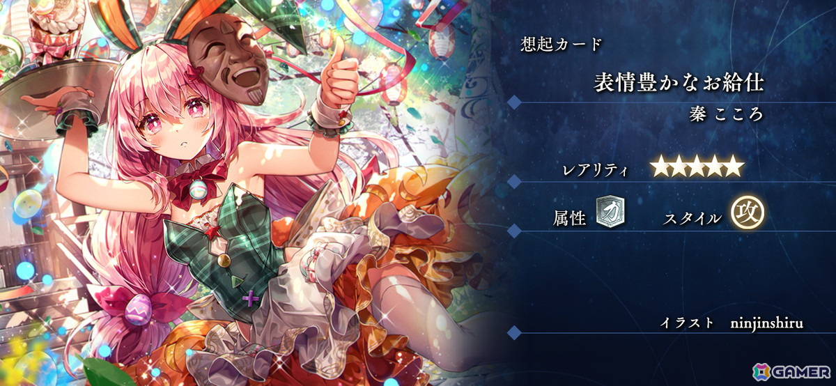 「東方幻想エクリプス」でイベント「勢力対抗戦！幻想エッグハント」が開催！［四季のフラワーマスター］風見幽香（CV:高柳知葉）」が登場の画像