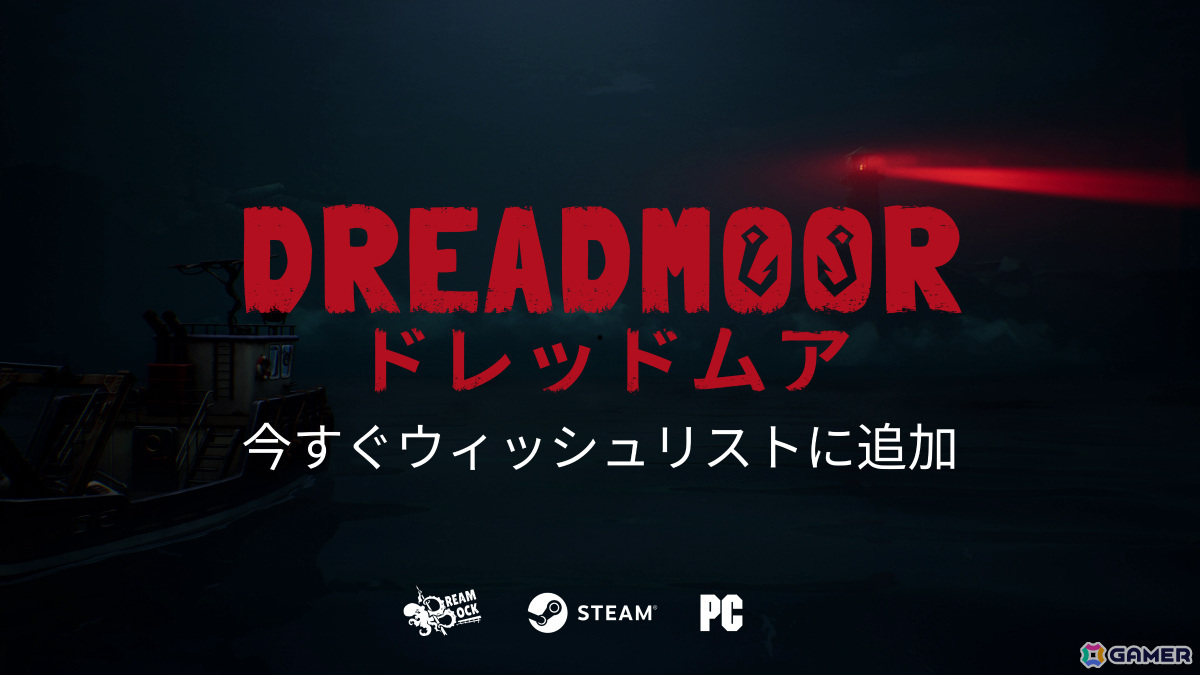 クトゥルフ・フィッシングADV「DREADMOOR-ドレッドムア-」が発表――歪な住人たちに魚を売り、怪物と戦い、古代の秘密を解き明かせの画像11
