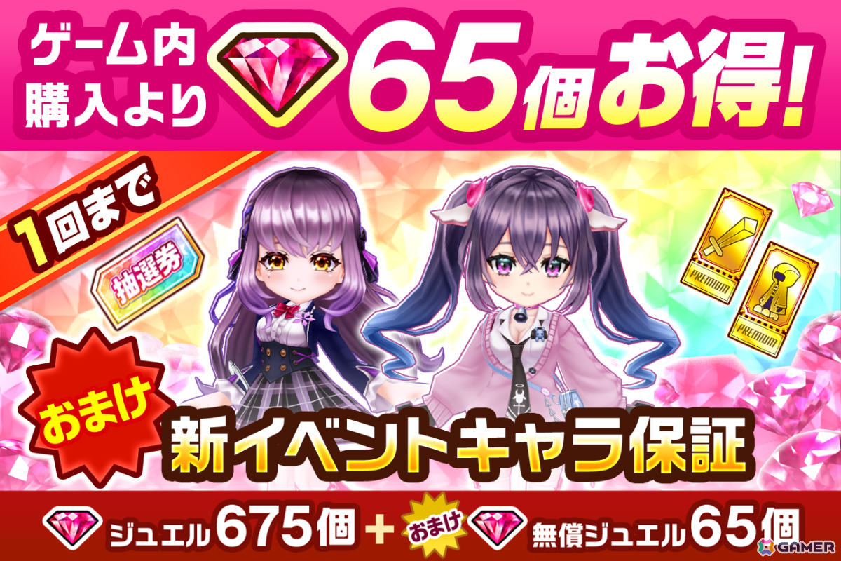 「白猫プロジェクト NEW WORLD'S」ガラティナ(CV:水野朔)、シルファ(CV:若山詩音)が活躍するイベント「キラめき★陰プレッション」が開催!の画像