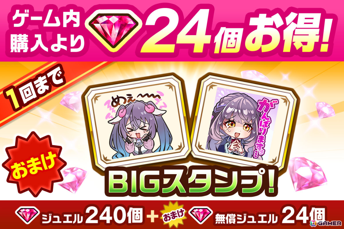 「白猫プロジェクト NEW WORLD'S」ガラティナ(CV:水野朔)、シルファ(CV:若山詩音)が活躍するイベント「キラめき★陰プレッション」が開催!の画像