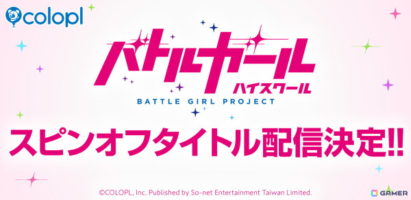 「バトルガール ハイスクール」10周年記念ロゴ＆キービジュアルが公開！「SUZURI」でのグッズ販売もの画像3