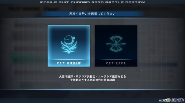 「機動戦士ガンダムSEED BATTLE DESTINY REMASTERED」飛行機体の特徴やオリジナルパイロット、フリーミッションを紹介！の画像
