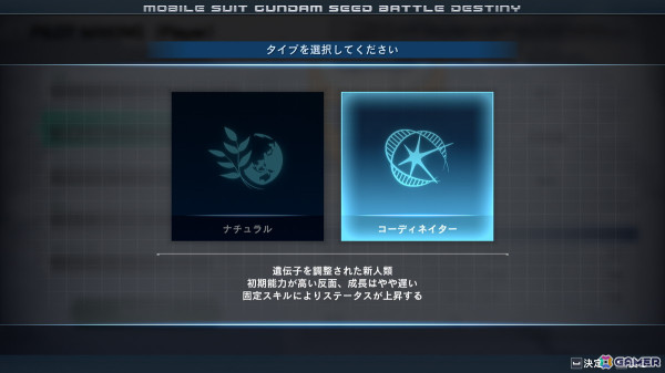 「機動戦士ガンダムSEED BATTLE DESTINY REMASTERED」飛行機体の特徴やオリジナルパイロット、フリーミッションを紹介！の画像13