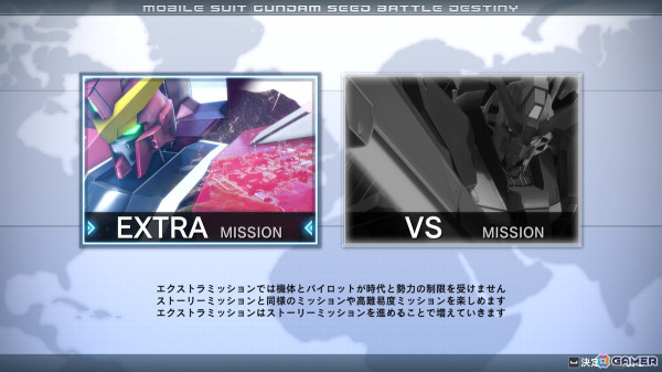 「機動戦士ガンダムSEED BATTLE DESTINY REMASTERED」飛行機体の特徴やオリジナルパイロット、フリーミッションを紹介！の画像20