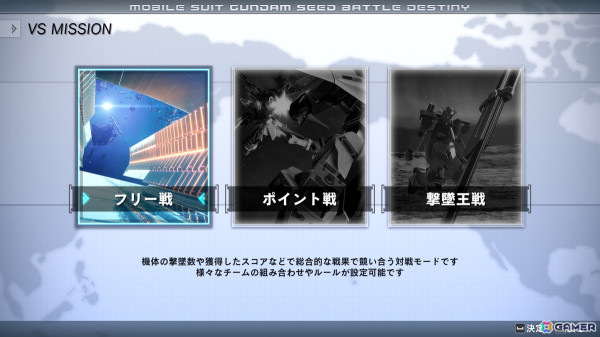 「機動戦士ガンダムSEED BATTLE DESTINY REMASTERED」飛行機体の特徴やオリジナルパイロット、フリーミッションを紹介！の画像23