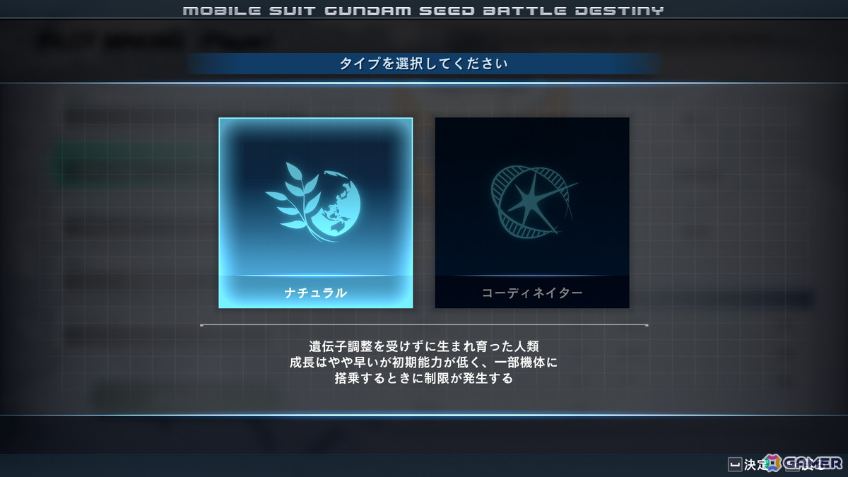 「機動戦士ガンダムSEED BATTLE DESTINY REMASTERED」飛行機体の特徴やオリジナルパイロット、フリーミッションを紹介!の画像