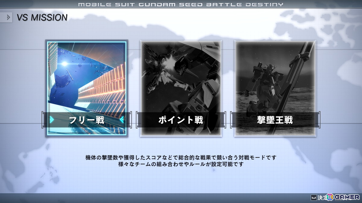 「機動戦士ガンダムSEED BATTLE DESTINY REMASTERED」飛行機体の特徴やオリジナルパイロット、フリーミッションを紹介！の画像
