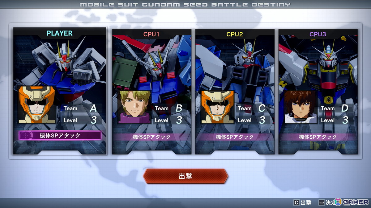 「機動戦士ガンダムSEED BATTLE DESTINY REMASTERED」飛行機体の特徴やオリジナルパイロット、フリーミッションを紹介！の画像24