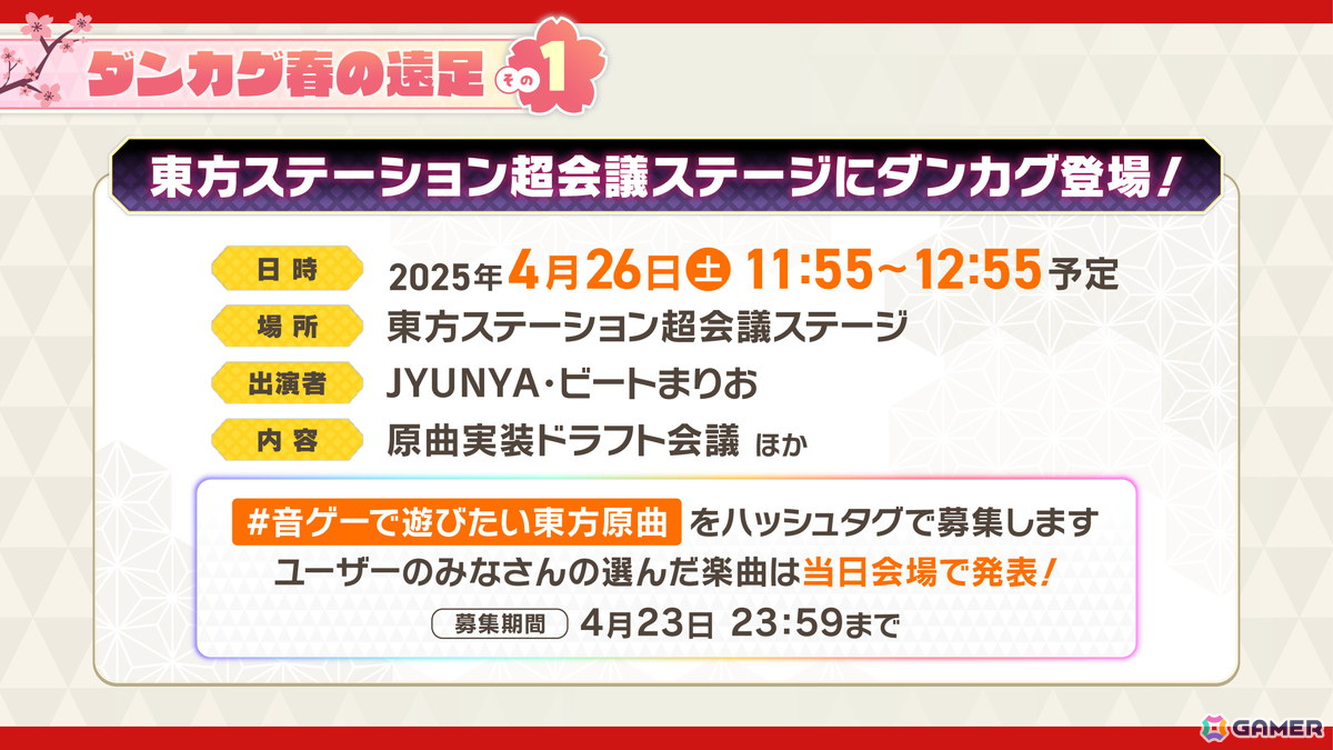 「東方ダンマクカグラ ファンタジア・ロスト」PS4版が配信開始!DLC第9弾~第12弾も6月から12月にかけて順次展開の画像