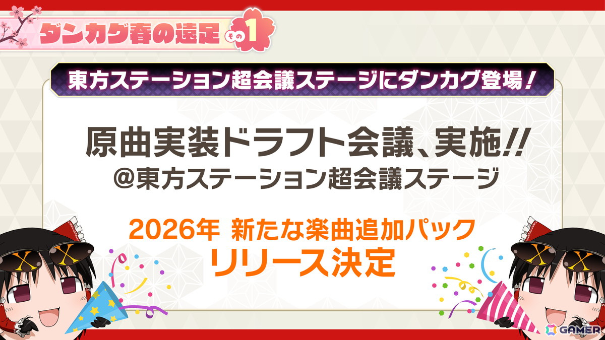 「東方ダンマクカグラ ファンタジア・ロスト」PS4版が配信開始!DLC第9弾~第12弾も6月から12月にかけて順次展開の画像