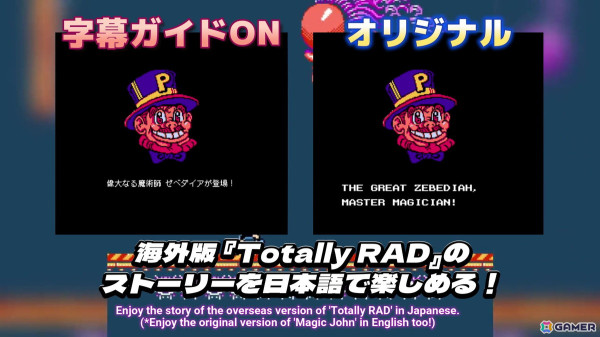 「ジャレコレ ファミコン編」の第6弾として超魔術アクション「マジック・ジョン」が4月24日に配信！便利な新機能や海外版「Totally RAD」も収録の画像17