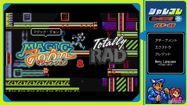 「ジャレコレ ファミコン編」の第6弾として超魔術アクション「マジック・ジョン」が4月24日に配信！便利な新機能や海外版「Totally RAD」も収録の画像