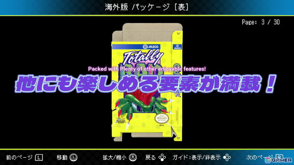 「ジャレコレ ファミコン編」の第6弾として超魔術アクション「マジック・ジョン」が4月24日に配信！便利な新機能や海外版「Totally RAD」も収録の画像20