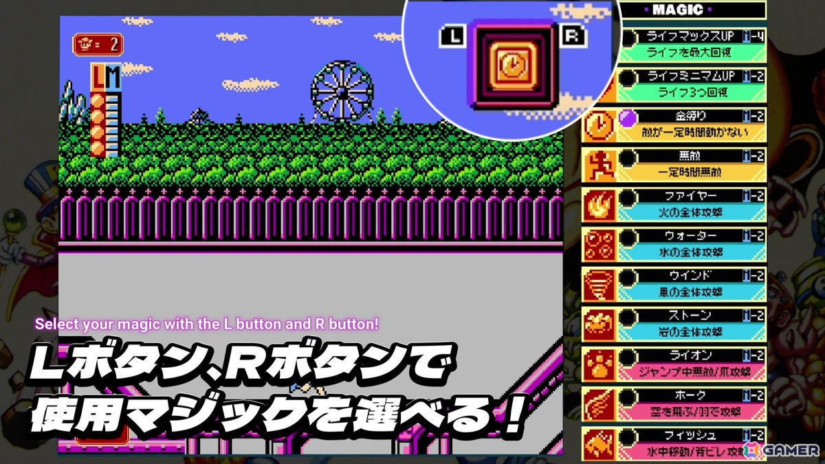「ジャレコレ ファミコン編」の第6弾として超魔術アクション「マジック・ジョン」が4月24日に配信!便利な新機能や海外版「Totally RAD」も収録の画像