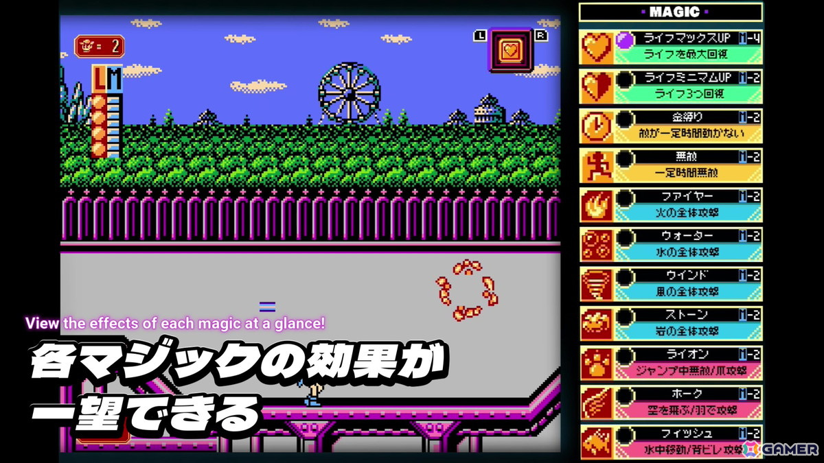 「ジャレコレ ファミコン編」の第6弾として超魔術アクション「マジック・ジョン」が4月24日に配信!便利な新機能や海外版「Totally RAD」も収録の画像