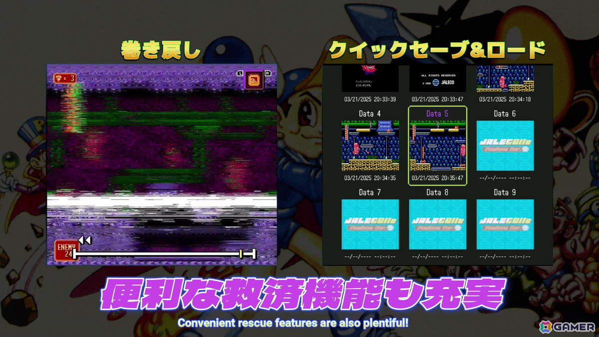 「ジャレコレ ファミコン編」の第6弾として超魔術アクション「マジック・ジョン」が4月24日に配信!便利な新機能や海外版「Totally RAD」も収録の画像