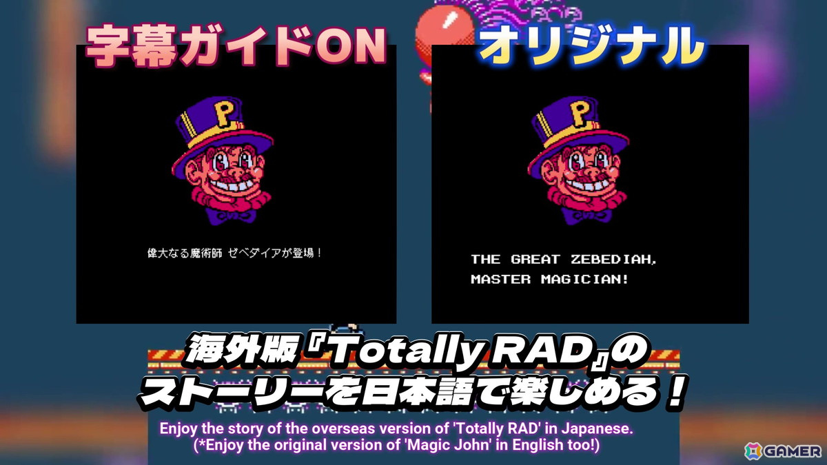 「ジャレコレ ファミコン編」の第6弾として超魔術アクション「マジック・ジョン」が4月24日に配信!便利な新機能や海外版「Totally RAD」も収録の画像